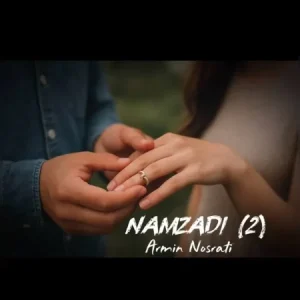 دانلود آهنگ آرمین نصرتی نامزدی ۲ دانلود آهنگ آرمین نصرتی نامزدی ۲