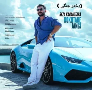دانلود آهنگ رضا کرمی تارا دختر جنگی