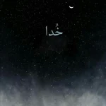 دانلود آهنگ من از این غم گله دارم از خدا هم گله دارم دانلود آهنگ من از این غم گله دارم از خدا هم گله دارم