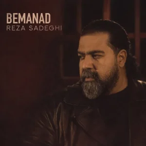 دانلود آهنگ رضا صادقی بماند