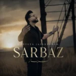 دانلود آهنگ مرتضی جعفرزاده سرباز